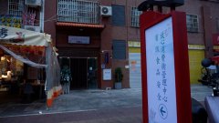 <b>为平易近办实事丨云霄打制“食安新手刺” 让炊</b>