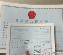 <b>2026广州食物运营许可证极速打点指南：5家深度合</b>